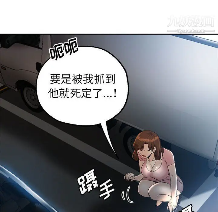 漫画《继母的姐妹们》第21话第33张图