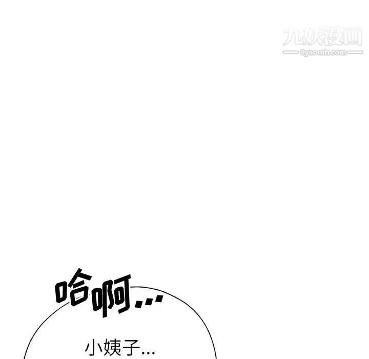 漫画《继母的姐妹们》第21话第35张图