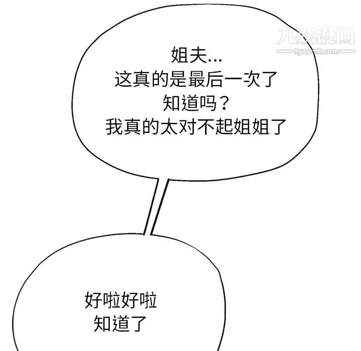 漫画《继母的姐妹们》第21话第38张图