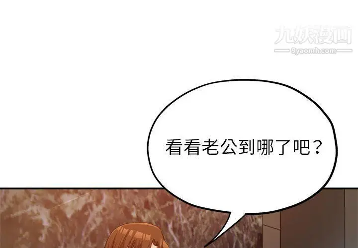 漫画《继母的姐妹们》第21话第4张图