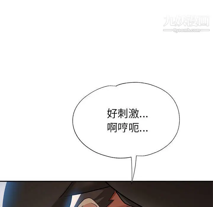 漫画《继母的姐妹们》第21话第45张图