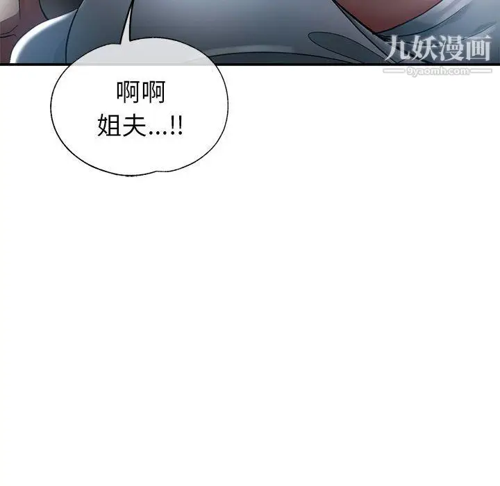 漫画《继母的姐妹们》第21话第47张图