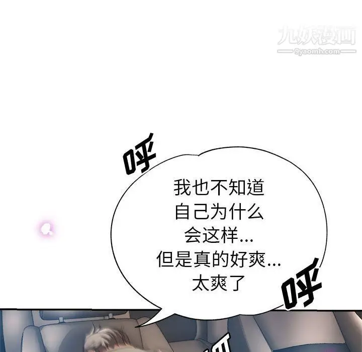 漫画《继母的姐妹们》第21话第48张图