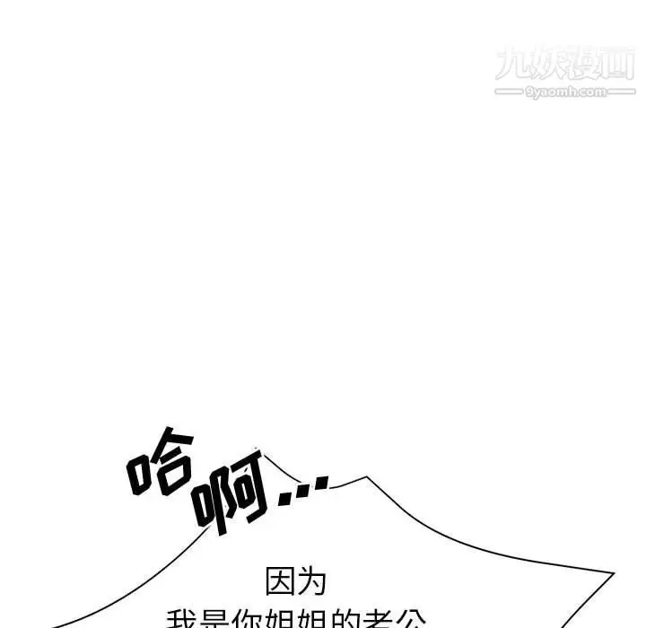 漫画《继母的姐妹们》第21话第50张图