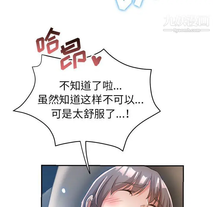 漫画《继母的姐妹们》第21话第54张图