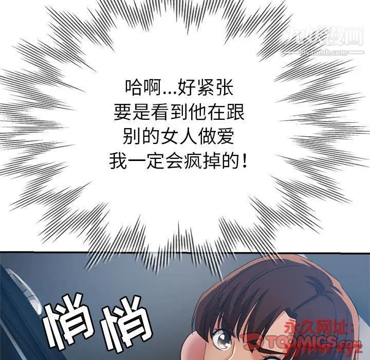 漫画《继母的姐妹们》第21话第57张图