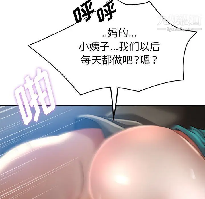 漫画《继母的姐妹们》第21话第63张图