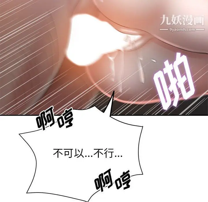 漫画《继母的姐妹们》第21话第64张图