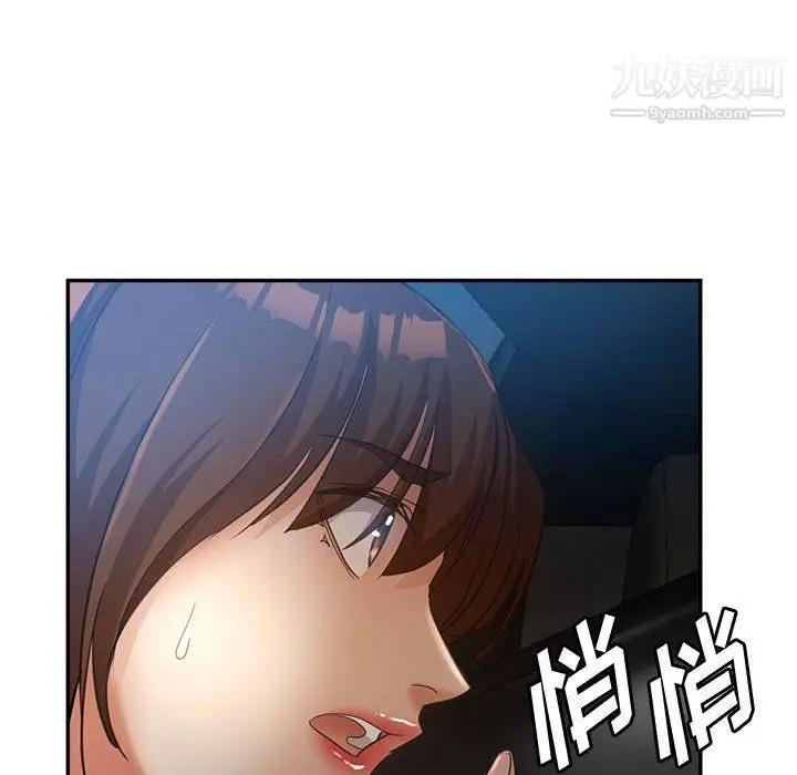 漫画《继母的姐妹们》第21话第66张图