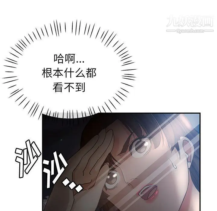漫画《继母的姐妹们》第21话第69张图