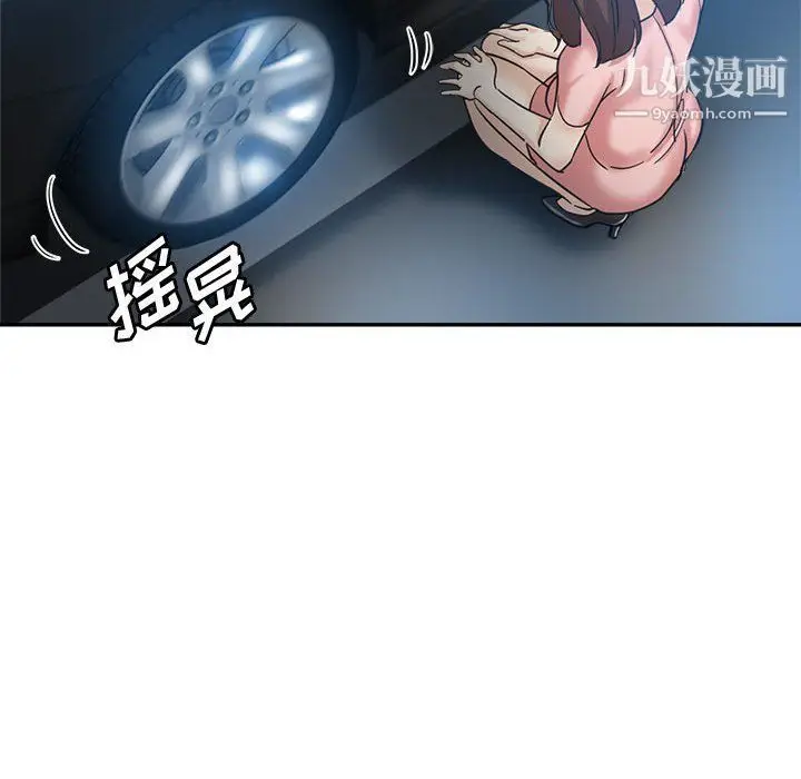 漫画《继母的姐妹们》第21话第72张图