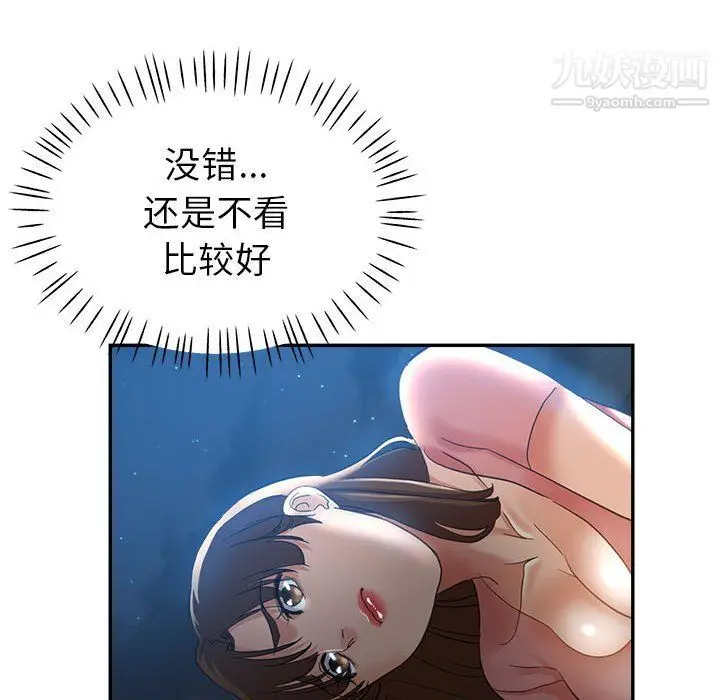 漫画《继母的姐妹们》第21话第74张图