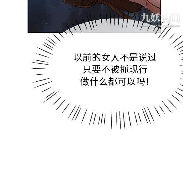 漫画《继母的姐妹们》第21话第75张图