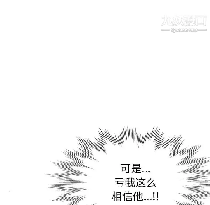 漫画《继母的姐妹们》第21话第79张图