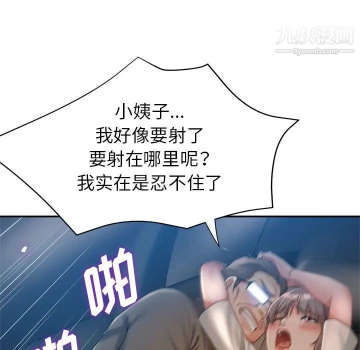 漫画《继母的姐妹们》第21话第83张图