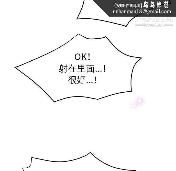 漫画《继母的姐妹们》第21话第85张图