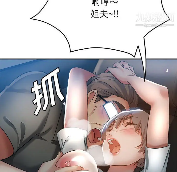 漫画《继母的姐妹们》第21话第89张图