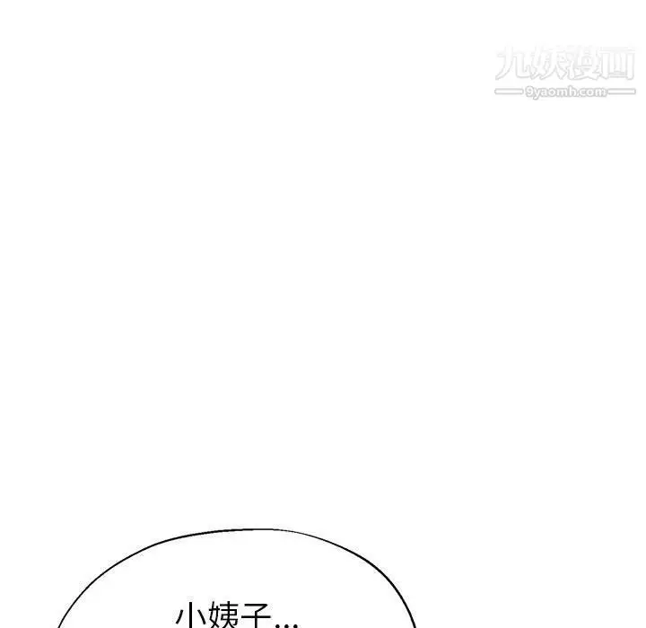 漫画《继母的姐妹们》第21话第94张图