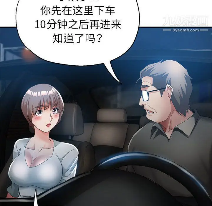 漫画《继母的姐妹们》第21话第95张图