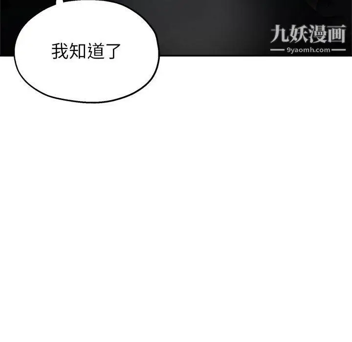 漫画《继母的姐妹们》第21话第96张图