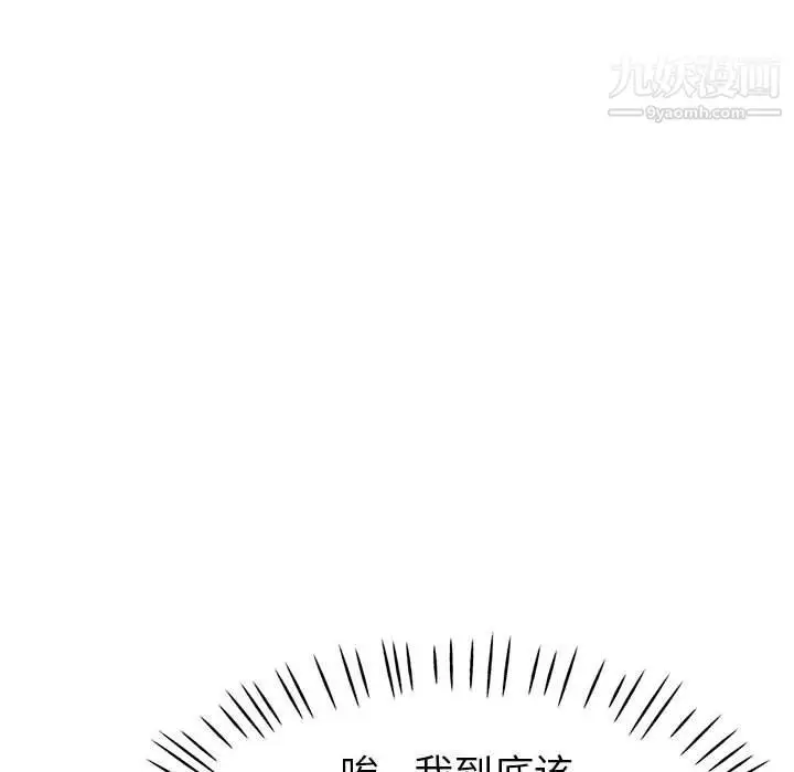漫画《继母的姐妹们》第21话第97张图