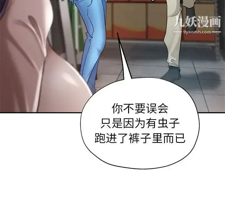 漫画《继母的姐妹们》第14话第101张图