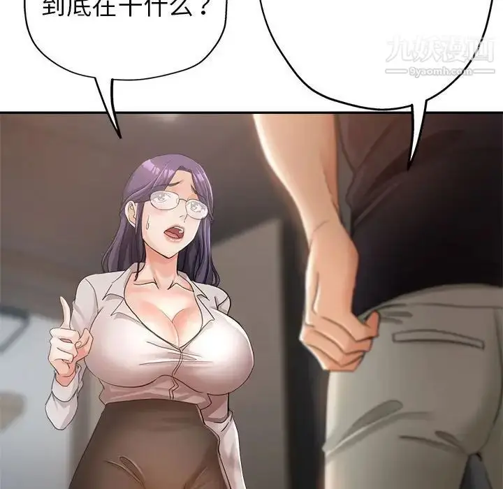 漫画《继母的姐妹们》第14话第103张图
