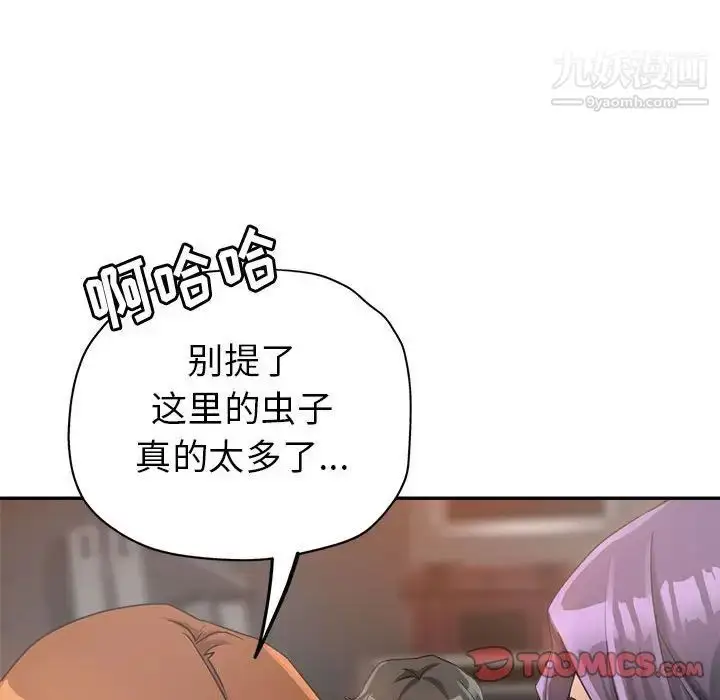 漫画《继母的姐妹们》第14话第105张图