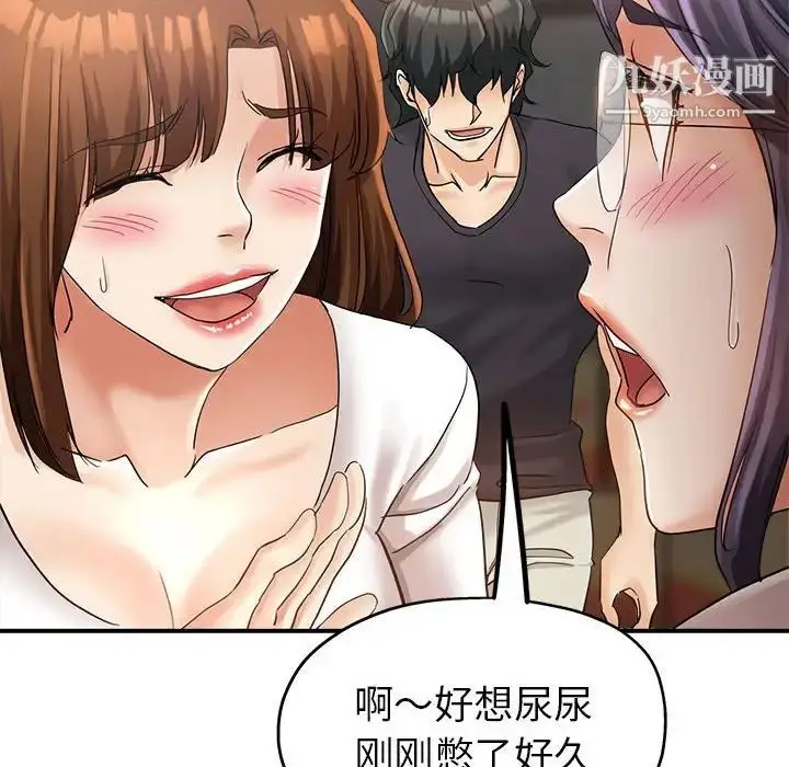 漫画《继母的姐妹们》第14话第106张图
