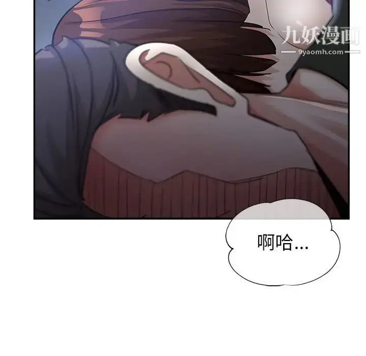 漫画《继母的姐妹们》第14话第119张图