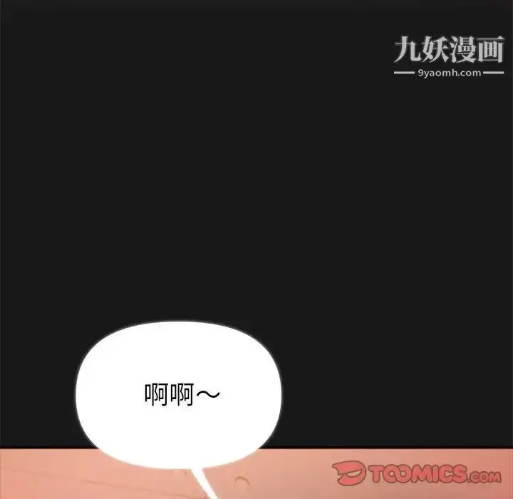漫画《继母的姐妹们》第14话第123张图