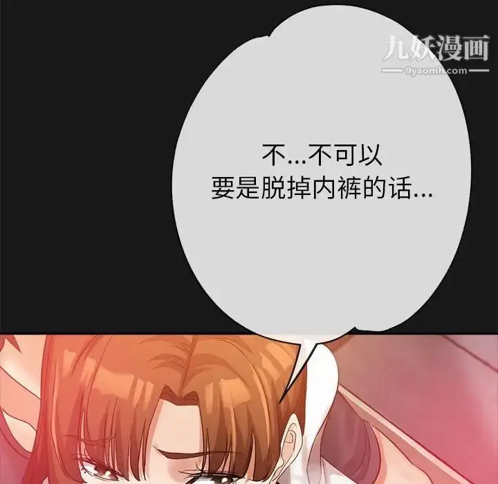 漫画《继母的姐妹们》第14话第131张图