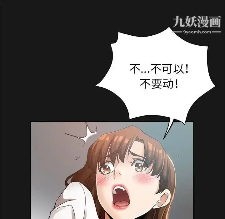 漫画《继母的姐妹们》第14话第139张图