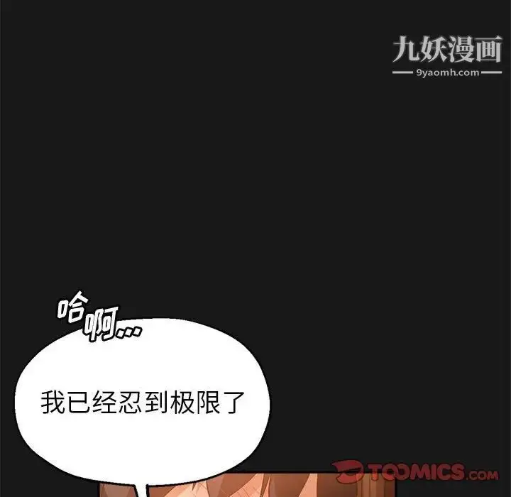 漫画《继母的姐妹们》第14话第141张图