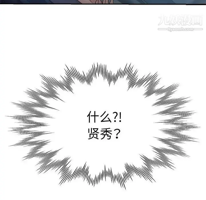 漫画《继母的姐妹们》第14话第160张图