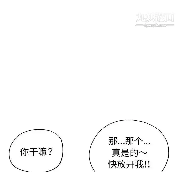 漫画《继母的姐妹们》第14话第25张图