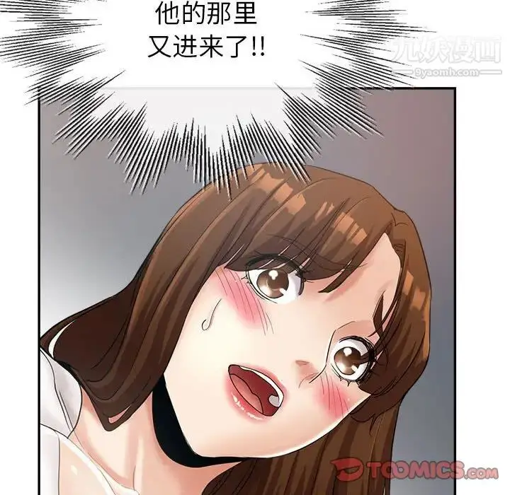漫画《继母的姐妹们》第14话第33张图