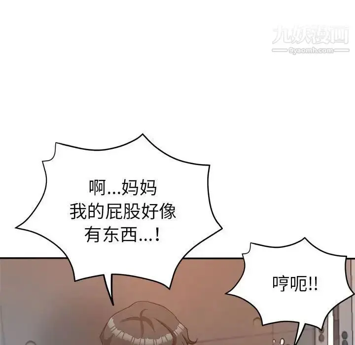 漫画《继母的姐妹们》第14话第35张图