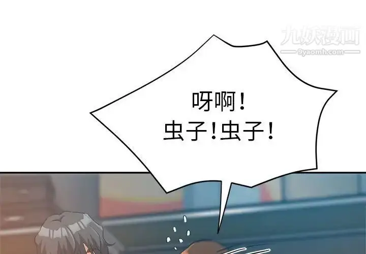 漫画《继母的姐妹们》第14话第4张图