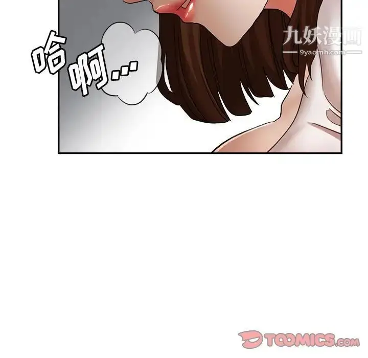 漫画《继母的姐妹们》第14话第51张图