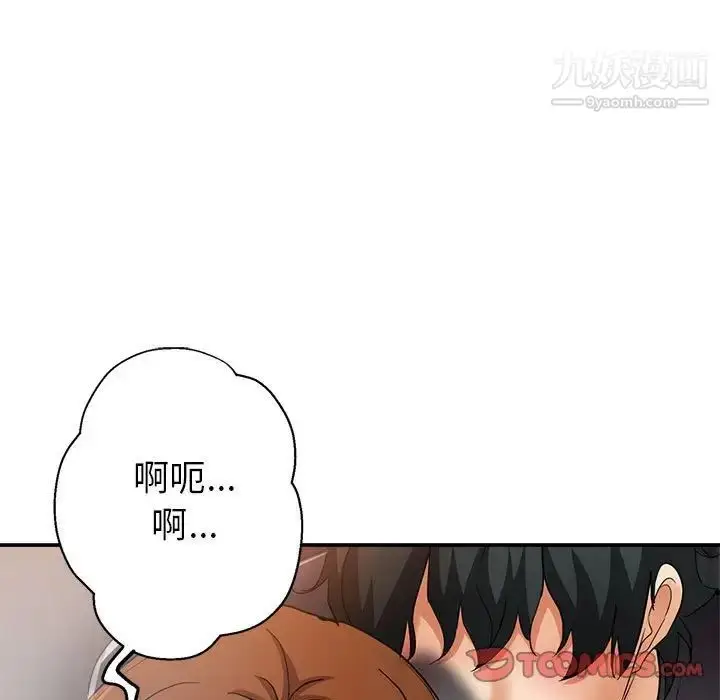 漫画《继母的姐妹们》第14话第69张图