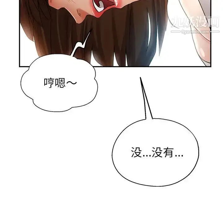 漫画《继母的姐妹们》第14话第73张图