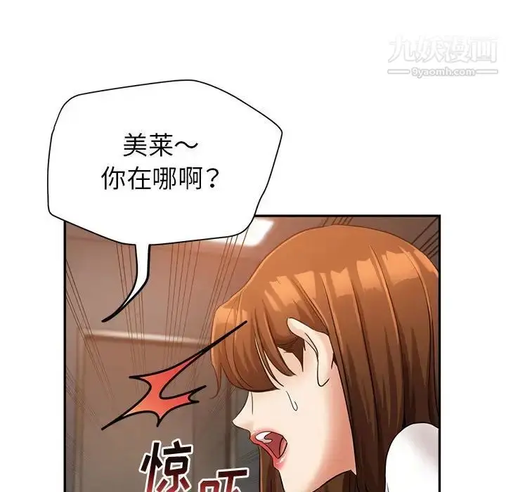 漫画《继母的姐妹们》第14话第80张图