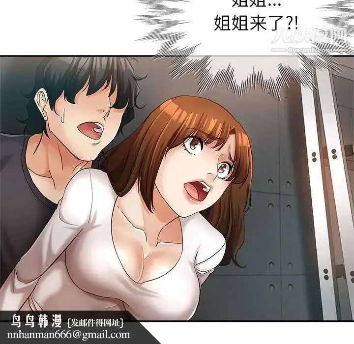 漫画《继母的姐妹们》第14话第83张图