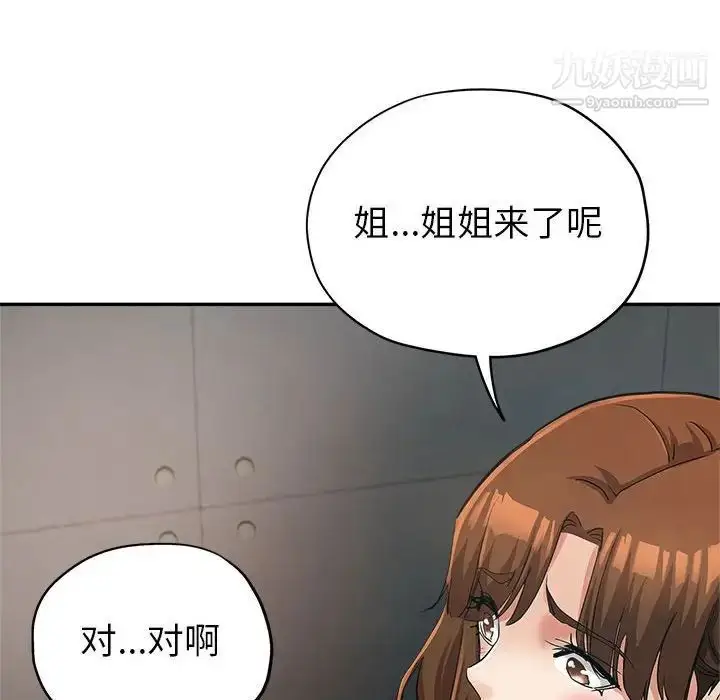 漫画《继母的姐妹们》第14话第89张图