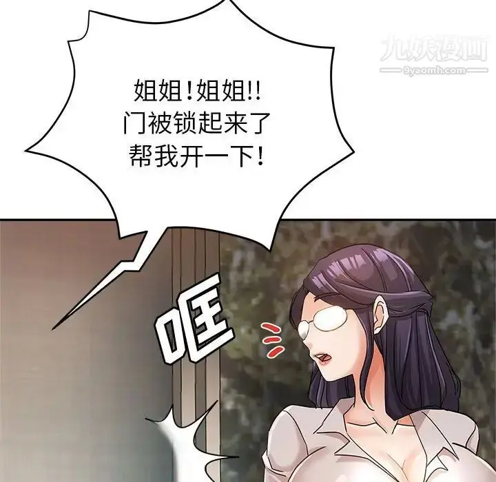 漫画《继母的姐妹们》第14话第92张图