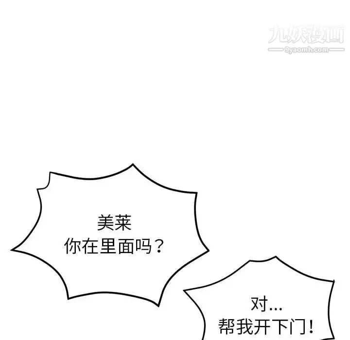 漫画《继母的姐妹们》第14话第94张图