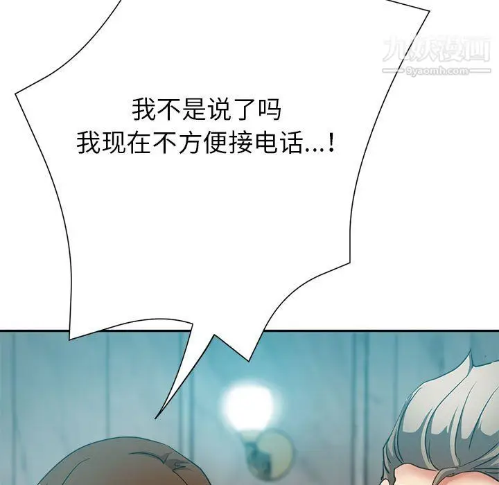 漫画《继母的姐妹们》第25话第109张图