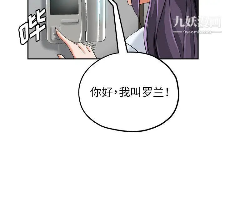 漫画《继母的姐妹们》第25话第11张图