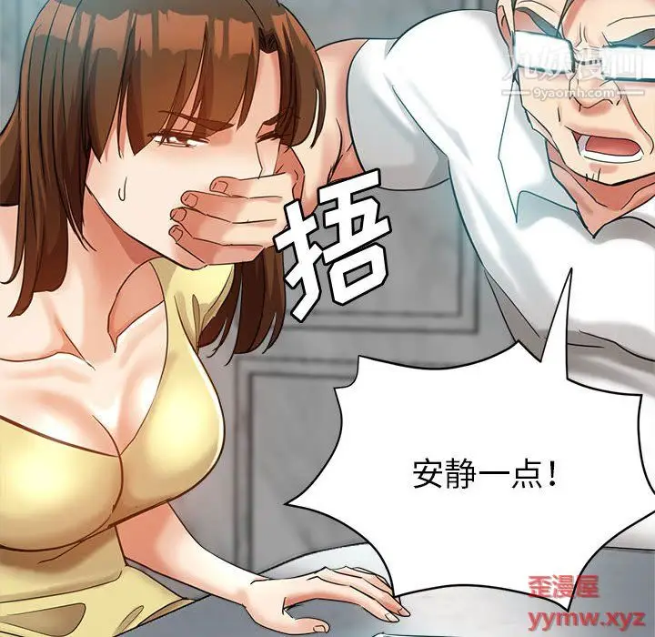 漫画《继母的姐妹们》第25话第110张图